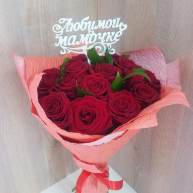 Букет цветов "Любимой маме" Букет цветов "Любимой маме"